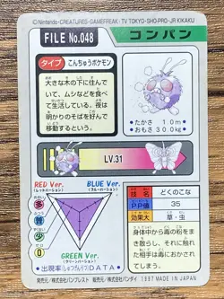 Pokemon Carddass Card Venonat File No.48 Bandai Pocket Monsters 1997 - Image 2