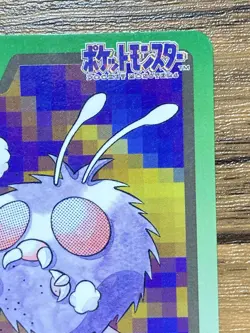 Pokemon Carddass Card Venonat File No.48 Bandai Pocket Monsters 1997 - Image 4