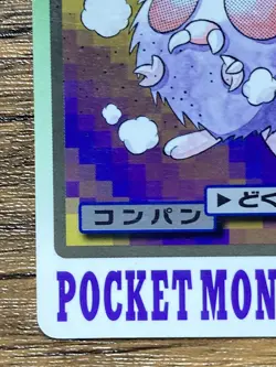 Pokemon Carddass Card Venonat File No.48 Bandai Pocket Monsters 1997 - Image 5