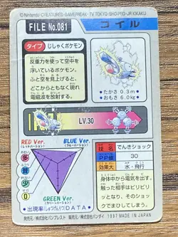 Pokemon Carddass Card Magnemite File No.81 Bandai Pocket Monsters 1997 - Image 2