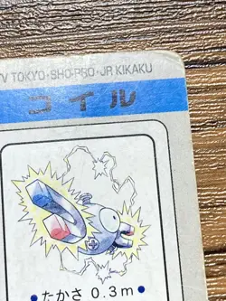 Pokemon Carddass Card Magnemite File No.81 Bandai Pocket Monsters 1997 - Image 3
