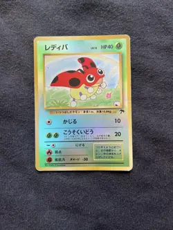 Ledyba Reverse Holo Southern Islands Promo Japanese Pokemon Card 1999 NM - Image 1