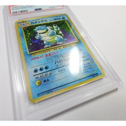 1996 PSA NM MT 8 - Pokemon 009 Japanese Holo Blastoise Base Set Card #61443B - Image 3