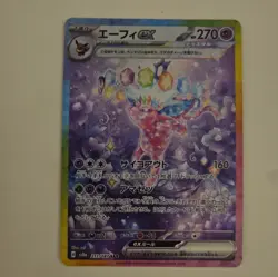 Pokemon Card Game Espeon ex SAR 211/187 sv8a Terastal Festival ex Japanese - Image 1