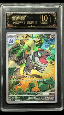 2026 Pokemon Cards JPN. Tyrunt AR M3 089/080 PCG 10 PRISTINE -SAME AS PSA 10 - Image 1