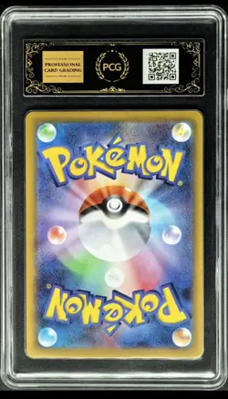 2026 Pokemon Cards JPN. Tyrunt AR M3 089/080 PCG 10 PRISTINE -SAME AS PSA 10 - Image 2
