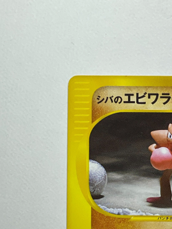 Japanese Pokemon Card Bruno's Hitmonchan 083/141 VS 1st Ed Yuka Morii LP+ - Image 5