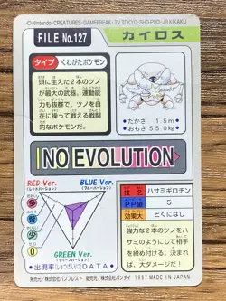 Pokemon Carddass Card Pinsir File No.127 Bandai Pocket Monsters 1997 - Image 2