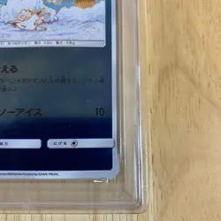 PSA9 Alolan Vulpix SM4+ Japanese Pokemon Card MINT 9 - Image 4