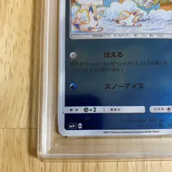 PSA9 Alolan Vulpix SM4+ Japanese Pokemon Card MINT 9 - Image 5