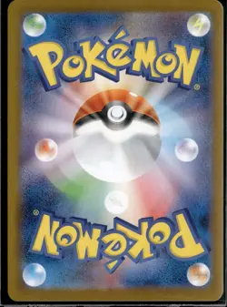 Eevee ex SAR 223/187 sv8a Japanese Pokemon Card Terastal Festival ex - Image 2