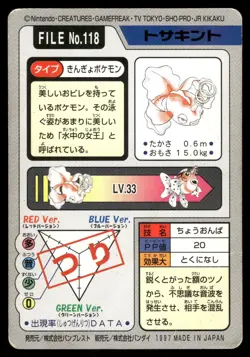 Goldeen No. 118 Non Holo 1997 Bandai Carddass Series 3-4 Pokemon Japanese - Image 2