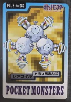 1997 Heavily Played Pokemon Magneton No. 082 Bandai Carddass Series Japanese HP - Image 1