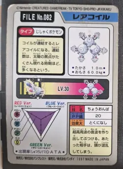 1997 Heavily Played Pokemon Magneton No. 082 Bandai Carddass Series Japanese HP - Image 2