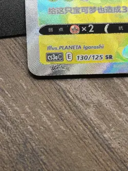 Pokemon TCG S-Chinese Venusaur V 130/125 SR CS3aC Holo Exclusive U.S. Seller - Image 3