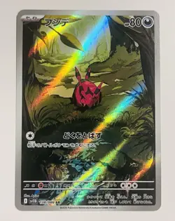 Venipede - 138/086 - SV11B: Black Bolt Art Rare Full Art Holo JP 2025 - Image 1