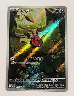 Venipede - 138/086 - SV11B: Black Bolt Art Rare Full Art Holo JP 2025 - Image 2
