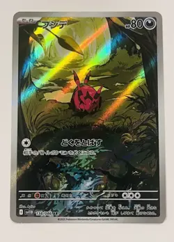 Venipede - 138/086 - SV11B: Black Bolt Art Rare Full Art Holo JP 2025 - Image 3