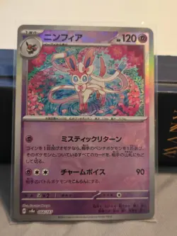The Pokemon Company Pokemon TCG Sylveon Master Ball 068/187 Sv8a Holo JP HP120 - Image 1