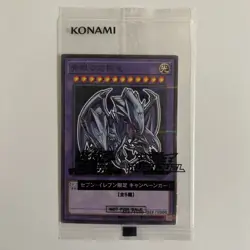 711E-JP001 Blue-Eyes Ultimate Dragon N-Parallel Japanese Yu-Gi-Oh Hi Chew Sealed - Image 1