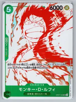 One Piece Promotion Cards #OP07-033 Monkey.D.Luffy - Image 1