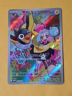 Iono's Wattrel 232/SV-P Sv-P Promo Pokemon 2025 Japanese - Image 1