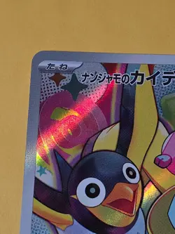Iono's Wattrel 232/SV-P Sv-P Promo Pokemon 2025 Japanese - Image 2