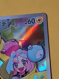 Iono's Wattrel 232/SV-P Sv-P Promo Pokemon 2025 Japanese - Image 3