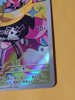 Iono's Wattrel 232/SV-P Sv-P Promo Pokemon 2025 Japanese - Image 4