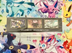 Pokemon TCG: Mega Symphonia Booster Box (Japanese) - Shrink Wrapped - US Seller - Image 3