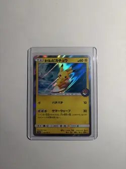 Pikachu Pokesen Playing in the Sea Retro Promo Rare Pokemon Card Game - Image 1