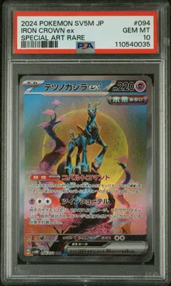 PSA 10 Iron Crown EX SAR 094/071 Japanese Cyber Judge SV5M 2024 Pokemon Card - Image 1