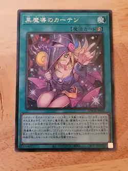 Yu-Gi-Oh OCG - Dark Magical Curtain (Tenative Name) (LOCH-JP003) - Secret Rare - Image 1