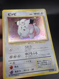 Clefairy Holo No.035 Base Set MP Japanese Pokemon Card 1996 No.3 GW3 - Image 3