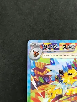 With tracking Jolteon ex SAR 209/187 SV8a Terastal Fest ex - Pokemon Card Japan - Image 2