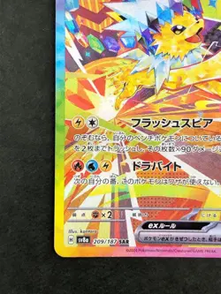 With tracking Jolteon ex SAR 209/187 SV8a Terastal Fest ex - Pokemon Card Japan - Image 5