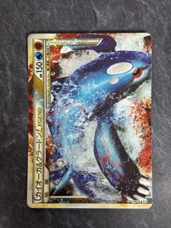 Kyogre & Groudon LEGEND 070/080 071/080 1st Edition L3 Pokemon card JP [MP] 4 - Image 2