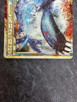 Kyogre & Groudon LEGEND 070/080 071/080 1st Edition L3 Pokemon card JP [MP] 4 - Image 4
