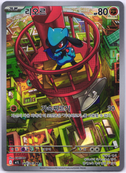 Riolu AR 068/063 M1L Mega Brave Pokemon Card Korean NM - Image 1