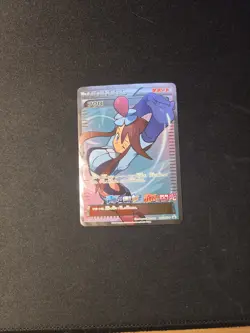 Skyla 164/XY-P Promo Pokemon Card Full Art Trainer Japanese BREAKPoint 2015 B8 - Image 1