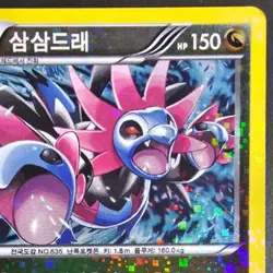 Pokemon Card Hydreigon 009/015 Reverse Holo Hydreigon Half Deck Korean - Image 3