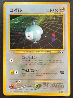Japanese Pokemon Card Magnemite No. 081 Holo Neo Discovery MP - Image 1