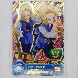 UGM2-036 UGM1-033 Android 18 of 4 Super Dragon Ball Heroes Trading Card Rare NM - Image 3