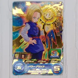 UGM2-036 UGM1-033 Android 18 of 4 Super Dragon Ball Heroes Trading Card Rare NM - Image 5