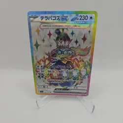 Terapagos ex SR 122/102 SV7 Stellar Miracle - Pokemon Card Japanese - Image 1