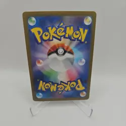 Terapagos ex SR 122/102 SV7 Stellar Miracle - Pokemon Card Japanese - Image 2