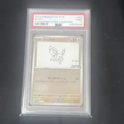 PSA 9 Nagaba Eevee 062/SV-P Promo Japanese Pokemon Card 2023 Yu PCG Campaign - Image 1