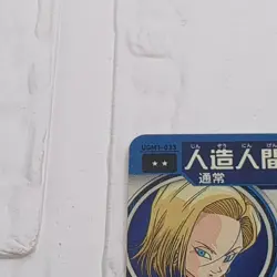UGM1-033 Android 18 Super Dragon Ball Heroes Trading Card Rare NM Near Mint - Image 3