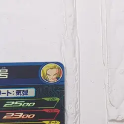 UGM1-033 Android 18 Super Dragon Ball Heroes Trading Card Rare NM Near Mint - Image 4