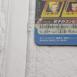 UGM1-033 Android 18 Super Dragon Ball Heroes Trading Card Rare NM Near Mint - Image 5